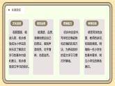 【核心素養(yǎng)】統(tǒng)編版一上語文 我上學(xué)了 3我是小學(xué)生 課件+教案