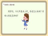 【核心素養(yǎng)】統(tǒng)編版一上語文 我上學(xué)了 3我是小學(xué)生 課件+教案