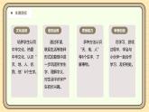 【核心素养】统编版一上语文 1.1 天地人 课件+教案