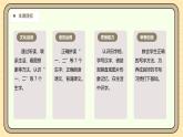【核心素养】统编版一上语文 1.2 金木水火土  课件+教案