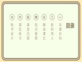 【核心素养】统编版一上语文 1.4 日月山川   课件+教案
