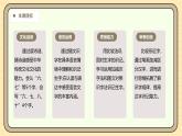 【核心素养】统编版一上语文 第一单元 语文园地一  课件  教案