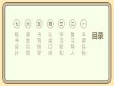 【核心素养】统编版一上语文 2.3 b p m f.（第一课时）课件+教案
