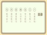 【核心素养】统编版一上语文 2.3 b p m f.（第二课时）课件+教案