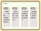 【核心素养】统编版一上语文 2.3 b p m f.（第二课时）课件+教案