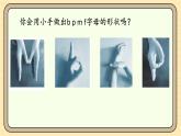 【核心素养】统编版一上语文 2.3 b p m f.（第二课时）课件+教案