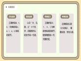 【核心素养】统编版一上语文 2.4 d t n l.（第二课时）课件+教案