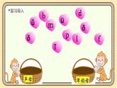 【核心素养】统编版一上语文 2.4 d t n l.（第二课时）课件+教案