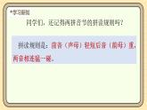 【核心素养】统编版一上语文 2.4 d t n l.（第二课时）课件+教案