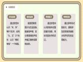 【核心素養(yǎng)】統(tǒng)編版一上語文 語文園地二  課件+教案