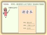 【核心素養(yǎng)】統(tǒng)編版一上語文 語文園地二  課件+教案