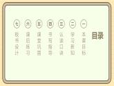 【核心素养】统编版一上语文 3.5 g k h.（第一课时）课件+教案