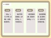 【核心素养】统编版一上语文 3.5 g k h.（第一课时）课件+教案