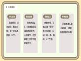 【核心素养】统编版一上语文 3.5 g k h.（第二课时）课件+教案