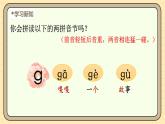 【核心素养】统编版一上语文 3.5 g k h.（第二课时）课件+教案