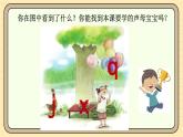 【核心素養(yǎng)】統(tǒng)編版一上語(yǔ)文 3.6 j q x.（第一課時(shí)）課件+教案