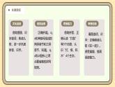 【核心素養(yǎng)】統(tǒng)編版一上語(yǔ)文 3.6 j q x.（第二課時(shí)）課件+教案