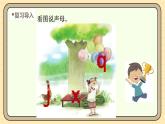 【核心素養(yǎng)】統(tǒng)編版一上語(yǔ)文 3.6 j q x.（第二課時(shí)）課件+教案