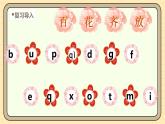 【核心素养】统编版一上语文 3.7 z c s.（第一课时）课件 +教案