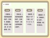 【核心素养】统编版一上语文 3.7 z c s.（第二课时）课件+教案