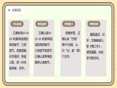 【核心素養(yǎng)】統(tǒng)編版一上語文 3.8 zh  ch  sh  r.（第二課時）課件+教案