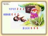 【核心素養(yǎng)】統(tǒng)編版一上語文 3.8 zh ch sh r.（第一課時）課件+教案