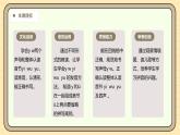 【核心素养】统编版一上语文 3.9 y w.（第一课时）课件+教案