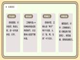 【核心素养】统编版一上语文 3.9 y w.（第二课时）课件+教案