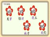 【核心素养】统编版一上语文 3.9 y w.（第二课时）课件+教案