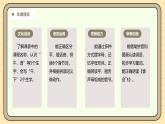 【核心素養(yǎng)】統(tǒng)編版一上語(yǔ)文 第三單元 語(yǔ)文園地三.   課件+教案