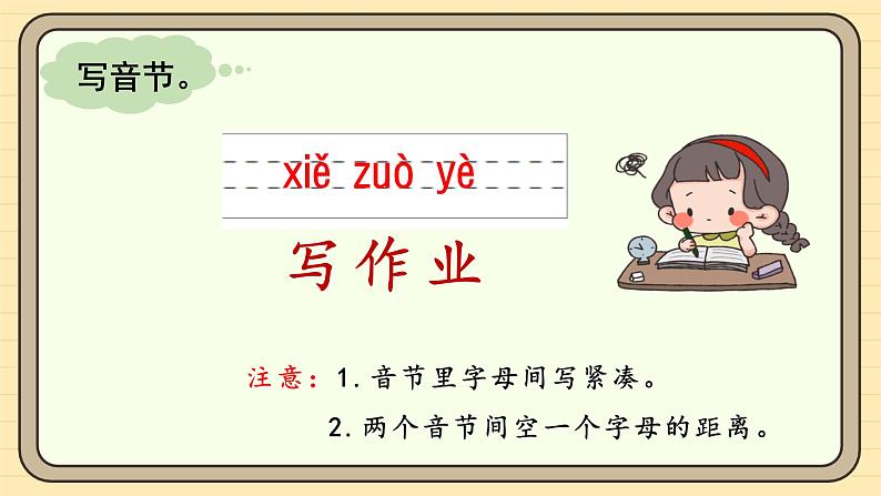 【核心素养】统编版一上语文 4.12 ie üe er（第二课时）课件+教案08