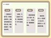 【核心素养】统编版一上语文 第四单元 语文园地四（第二课时）课件+教案