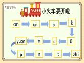 【核心素养】统编版一上语文 第四单元 语文园地四（第二课时）课件+教案