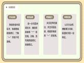 【核心素养】统编版一上语文 5.1 秋天（第二课时）课件+教案