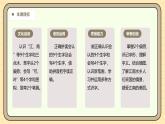 【核心素养】统编版一上语文 5.2 江南（第一课时）   课件+教案
