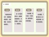 【核心素养】统编版一上语文 5.2 江南（第二课时）课件+教案