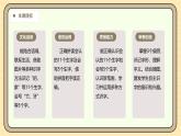 【核心素养】统编版一上语文 5.3 雪地里的小画家（第一课时）课件+教案