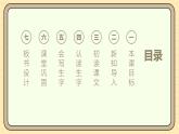 【核心素养】统编版一上语文 5.4 四季（第一课时）课件+教案