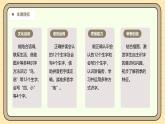 【核心素养】统编版一上语文 5.4 四季（第一课时）课件+教案