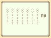 【核心素养】统编版一上语文 5.4 四季（第二课时）课件+教案