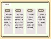 【核心素養(yǎng)】統(tǒng)編版一上語(yǔ)文 第五單元 閱讀  語(yǔ)文園地五   課件+.教案