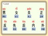 【核心素養(yǎng)】統(tǒng)編版一上語(yǔ)文 第五單元 閱讀  語(yǔ)文園地五   課件+.教案