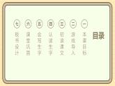 【核心素養(yǎng)】統(tǒng)編版一上語(yǔ)文 6.5 對(duì)韻歌（第一課時(shí)） 課件+教案