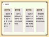 【核心素養(yǎng)】統(tǒng)編版一上語(yǔ)文 6.5 對(duì)韻歌（第一課時(shí)） 課件+教案