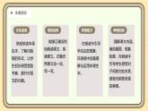 【核心素養(yǎng)】統(tǒng)編版一上語(yǔ)文 6.5 對(duì)韻歌（第二課時(shí)）課件+教案