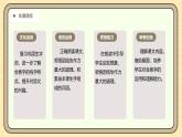 【核心素養(yǎng)】統(tǒng)編版一上語文 6.6 日月明（第二課時(shí)）課件+教案