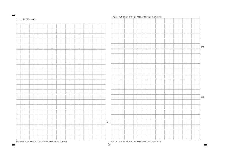 广西壮族自治区桂林市灵川县三校2023-2024学年五年级下学期期末检测语文试题01