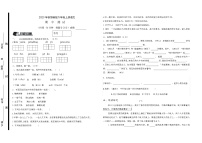 2023年秋部编版六年级上册语文期中试卷