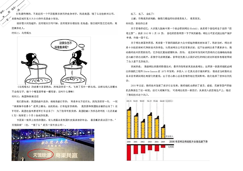 2024年春福建厦门集美区部编版六年级语文下册期中试卷及答案和答题卡03