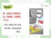 2024統(tǒng)編【新課改】語(yǔ)文一年（上）《我愛(ài)學(xué)語(yǔ)文》課件（附課堂作業(yè)、音視頻）+教案（含教學(xué)反思）+字體